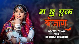 ma chu Ak Banjara Tapori trending Dj song DJ AKASH CHAVHAN 🎶🔥 [upl. by Ramor]