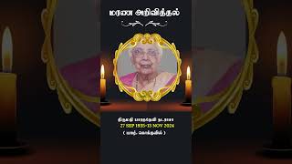 Mrs Parathathevi Nadarajah  RIP  Jaffna shrots [upl. by Lattonia]