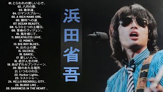 【浜田省吾ベストヒット】♬「 浜田省吾のベストソング集 」♬ Japanese Hit Songs ♬ [upl. by Hosea]