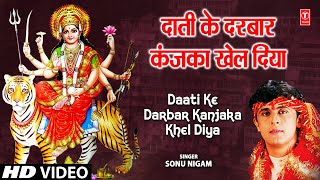 Daati Ke Darbar Kanjakan Khel Diya  SONU NIGAM  RAS BARSE TERE BHAWAN MEIN  Full HD Video [upl. by Jilli244]