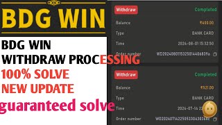 BDG WIN WITHDRAWAL PROCESSING PROBLEM  100 SOLVE  NEW UPDATE [upl. by Aleet]