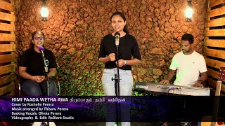 திருப்பாதம் நம்பி வந்தேன்  HIMI PADA WETHA AWA  Cover by Roshelle Perera [upl. by Ecirehs608]