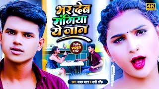 Video  Badal Bahar  Rashi Saraf  भर देब मंगिया ये जान  Bhar Deb Mangiya Ye Jan  Sad Song 2022 [upl. by Eemyaj]