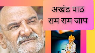 Neem Karoli Baba chanting Ram Ram jap kainchidham neemkarolibaba ram [upl. by Euqinoj]