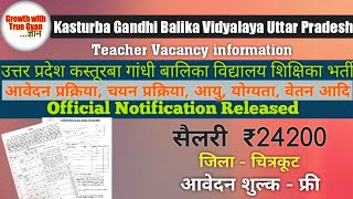 Kasturba Gandhi Balika vidyalaya vacancy 2024  Kasturba Gandhi vidyalaya teacher vacancy Chitrakoot [upl. by Isnam]