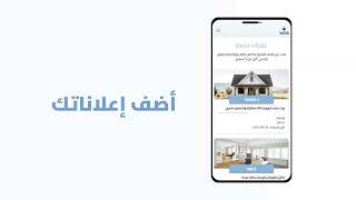 Realestate office services  Diyarna Alarabia website promo video [upl. by Lemor]