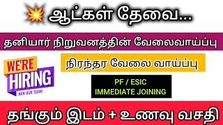 💥 CHENNAI JOB VACANCY 2024 TAMIL  CHENNAI JOBS TODAY  HIGH SALARY JOBS  URGENT RECRUITMENT [upl. by Ahsilat]