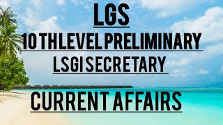 PSC LGS 10th LEVEL PRELIMINARY LSGI SECRETARY CURRENT AFFAIRS [upl. by Georgina]