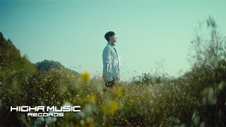 심아론 꿈에 Official MV [upl. by Bald458]