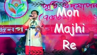 Mon Majhi Re  মন মাঝি রে  Live  Ritam  Cover Song  Music Video  Live Performance [upl. by Mohammed]