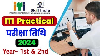 ITI Practical Exam Date 2024 💯 ITI Practical Exam kab hoga  ITI Practical Exam 2024 Date  ITI Exam [upl. by Villiers]