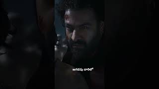 devara fear song lyrics telugu part1fear songNTR movie songs trending viral ntr devara mass [upl. by Alix]