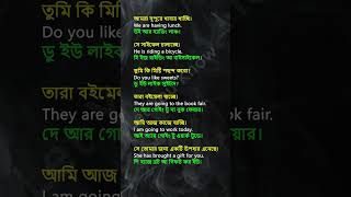 6 Important English Sentence গুরুত্বপূর্ণ ইংরেজি বাক্য 07 english learn letyouknow [upl. by Alvar862]