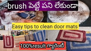 washing machine లో కన్న neat ga brush పెట్టే పని లేకుండా door mats ni easy ga ఇలా wash చేయండి [upl. by Nnyluqcaj376]