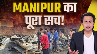 अब तक क्यों जल रहा है Manipur  Manipur issue explained  RJ Raunak [upl. by Baird]