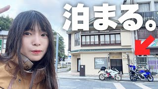 美人バイク女子がやってる、宿でお世話になってきました。。。 [upl. by Adikam78]