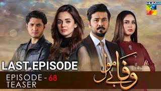 Wafa Be Mol Episode 68 Last Episode Teaser  Bemol Wafa Episode 68 Promo last episode [upl. by Hooper]