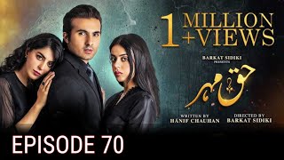 Haq Mehar Episode 70 Promo  Pakistani Drama  Jam Zikrullah Khan [upl. by Ahseenal2]