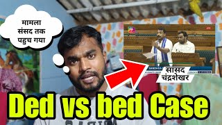 CG Bed Ded Case Update  CG Bed vs Ded  CG Ded vs Bed Case Update Today  Bed vs BTC Case [upl. by Bully365]