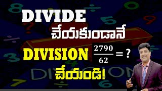 Division చేయకుండానే Divide చేయండి II Direct Answer II RRB SSC SI PC BANK Groups CRT Exams [upl. by Sheree989]