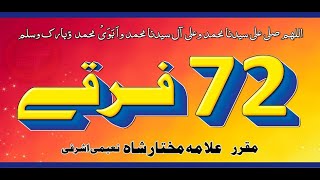 72 Firqon ke Aqaaid [upl. by Fitzger]