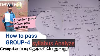 TNPSC GROUP4 2025  Ec WAY TO PASS  Syllabus Analayze நான் எப்படி pass ஆனேன் tnpsc group4 2025 [upl. by Rawna]