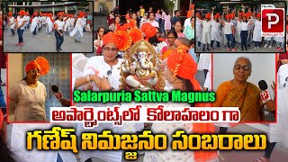 Ganesh Nimajjanam Huge Celebrations At Salarpuria Sattva Magnus Apartments  Telugu Popular TV [upl. by Pren]