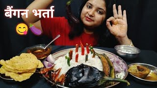 EATING BHATBAIGAN BHARTABAIGAN FRYPAPORHILSHA FRYRED CHILI🌶🥵 BENGALI FOOD  BIGBITES  MUKBANG [upl. by Parrisch]