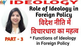 Role of Ideology in Foreign Policy  International Relations  Part3 [upl. by Shaver329]