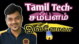 Tamil Tech  சம்பளம் இவ்ளோவா 😱  Raabi [upl. by Wilhide]