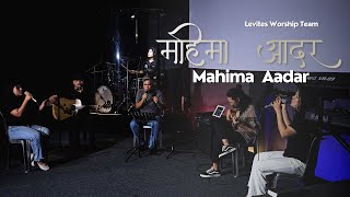 महिमा आदर  Mahima Aadar Nepali Version  Levites Worship [upl. by Olgnaed]