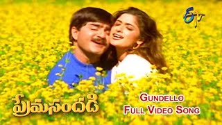 Gundello Full Video Song  Prema Sandadi  Srikanth  Anjala Zaveri  ETV Cinema [upl. by Gnurt]