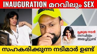 Ranjini Haridas  Interview  ഞെട്ടിക്കുന്ന വെളിപ്പെടുത്തൽ [upl. by Satterlee]