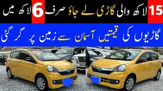 Used Car For SaleCar Prices in Pakistan 2024Cheap Price Car For SaleDaihatsu Mira 😱🔥MrCarVlog [upl. by Eadwine]