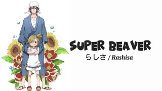 Rashisa  Super Beaver  Barakamon OP Lirik lagu terjemahan [upl. by Nimref]