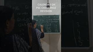 CALENDAR QN PSC LDC QN explorepage revision psc tricks education fypシ゚viral [upl. by Retsof]