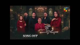 BE RANG FULL SONG OST  BE RANG DRAMA PAKISTANI NEW 2024 pakistan dramaberangfullsongberangfyp [upl. by Anilyx606]