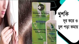 KETOBIN SHAMPOO REVIEW  antidandruff antiItch antibacterial shampoo amp hair fall [upl. by Rees391]