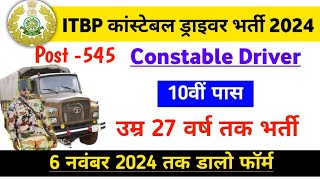 ITBP Constable Driver vacancy 2024  ITBP Driver form Date 2024  ITBP Driver new bharti 2024 [upl. by Delaryd]