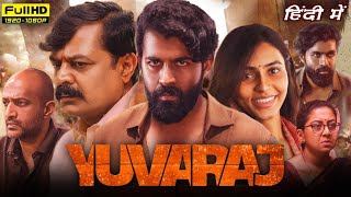 Yuvaraj Full Movie In Hindi Dubbed  Yuva Rajkumar Sampthi Gowda Achyuth Kumar  Facts amp Reviews [upl. by Cynar595]