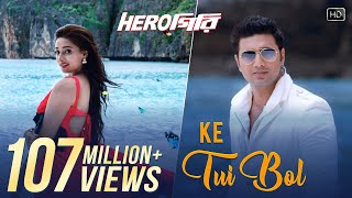 Ke Tui Bol  Herogiri  Dev  Sayantika  Arijit Singh  Jeet Gannguli [upl. by Eibot]