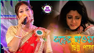 ঝরের হাওয়ায় ছিন্ন পাতা  Manashi  Movie  Toofan  Jharer Hawa Chinno Pata  Lata Mangeshkar [upl. by Analah]