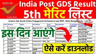 GDS New Result 2024  GDS 5th Merit  List Update  Post Office GDS Result GDS  New Vacancy 2024 [upl. by Arimahs329]