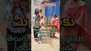 Sri Kalyani Play School amp tutorial Anantapur school schools playschool [upl. by Gifford]