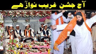 Aaj Mubarak Din Hai Aaya Aaj JashneGharib Nawaz Hai NAZIR EJAZ FARIDI QAWWAL [upl. by Ahseuqram791]