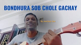 Bondhura sob chole gachay  Anirban Sau [upl. by Scarlett]