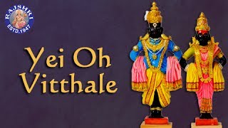 Yei O Vitthale Maze Mauli Ye  Vitthal Aarti with Lyrics  Marathi Devotional Song  Marathi Aarti [upl. by Annelise]