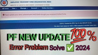 pf error problem solvepf error Aadhar through your employer problem solvepf new update 2024 error [upl. by Xuaegram]