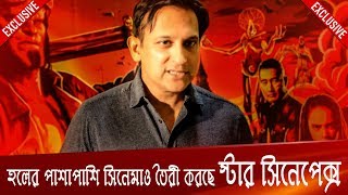 হলের পাশাপাশি সিনেমাও তৈরী করছে স্টার সিনেপ্লেক্স [upl. by Nicoli]