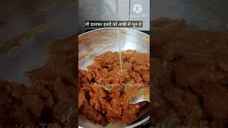 कड़ा प्रसाद रेसिपी  atta ka Halwa recipe bhog prasad  gurdwara wala kada prasad  atta Halwa [upl. by Mic514]